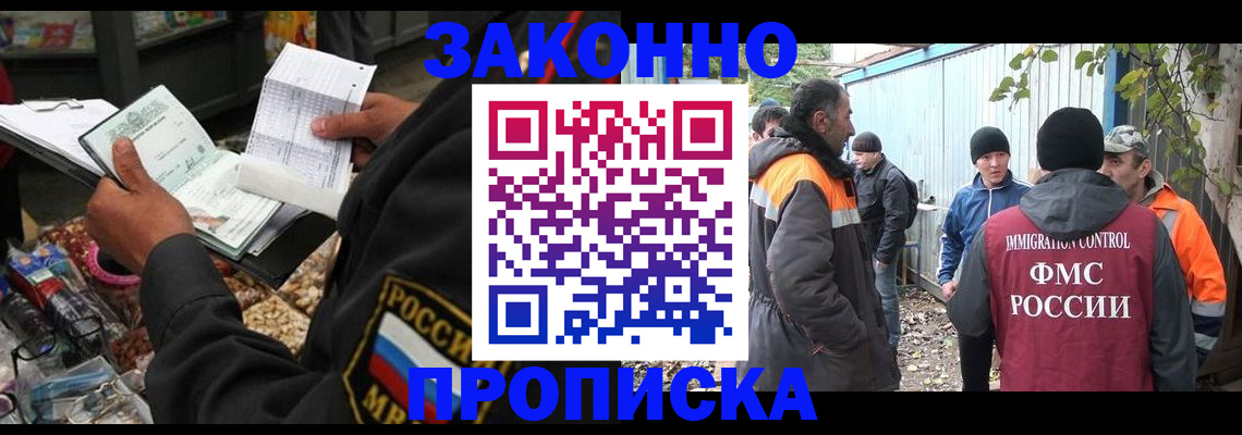 прописка для кредита в Красновишерске