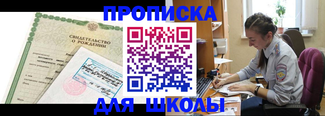 прописка для кредита в Красновишерске