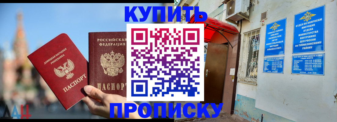 прописка от собственника в Красновишерске